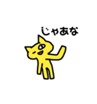 めっちゃ黄色いねこ（自称）のスタンプ（個別スタンプ：4）