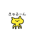 めっちゃ黄色いねこ（自称）のスタンプ（個別スタンプ：6）
