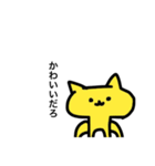 めっちゃ黄色いねこ（自称）のスタンプ（個別スタンプ：7）