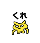 めっちゃ黄色いねこ（自称）のスタンプ（個別スタンプ：8）