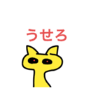 めっちゃ黄色いねこ（自称）のスタンプ（個別スタンプ：14）