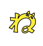 めっちゃ黄色いねこ（自称）のスタンプ（個別スタンプ：16）