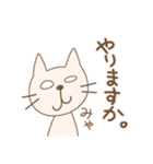 ふつうの白ねこにゃん子さん♪（個別スタンプ：35）