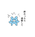 そらいろくまさん(日常)（個別スタンプ：6）