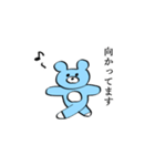そらいろくまさん(日常)（個別スタンプ：8）
