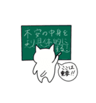 ぼんやり猫カウンセラー（個別スタンプ：8）