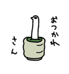 ろくろ鳥（個別スタンプ：15）
