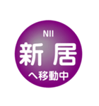 伊賀鉄道で移動中（個別スタンプ：2）