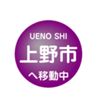 伊賀鉄道で移動中（個別スタンプ：4）