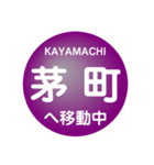 伊賀鉄道で移動中（個別スタンプ：6）