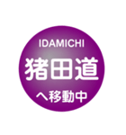 伊賀鉄道で移動中（個別スタンプ：9）
