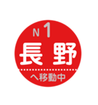 ながでんで移動中（個別スタンプ：1）