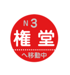 ながでんで移動中（個別スタンプ：3）