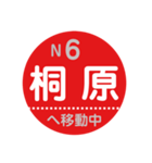 ながでんで移動中（個別スタンプ：6）