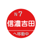 ながでんで移動中（個別スタンプ：7）