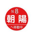 ながでんで移動中（個別スタンプ：8）