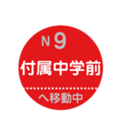 ながでんで移動中（個別スタンプ：9）