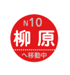 ながでんで移動中（個別スタンプ：10）