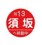 ながでんで移動中（個別スタンプ：13）