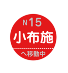 ながでんで移動中（個別スタンプ：15）