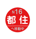 ながでんで移動中（個別スタンプ：16）
