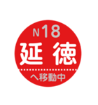 ながでんで移動中（個別スタンプ：18）
