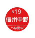 ながでんで移動中（個別スタンプ：19）