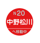 ながでんで移動中（個別スタンプ：20）