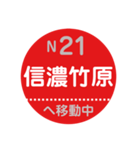 ながでんで移動中（個別スタンプ：21）
