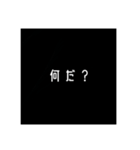 誰かわからないスタンプ（個別スタンプ：8）