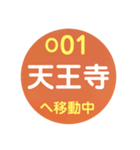 大阪環状線で移動中（個別スタンプ：1）