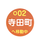 大阪環状線で移動中（個別スタンプ：2）