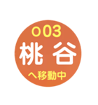 大阪環状線で移動中（個別スタンプ：3）