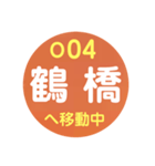 大阪環状線で移動中（個別スタンプ：4）