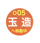 大阪環状線で移動中（個別スタンプ：5）