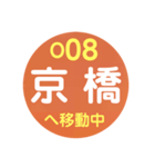 大阪環状線で移動中（個別スタンプ：8）