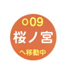 大阪環状線で移動中（個別スタンプ：9）