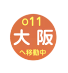 大阪環状線で移動中（個別スタンプ：11）