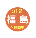 大阪環状線で移動中（個別スタンプ：12）