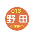 大阪環状線で移動中（個別スタンプ：13）