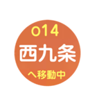 大阪環状線で移動中（個別スタンプ：14）
