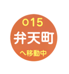 大阪環状線で移動中（個別スタンプ：15）