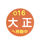大阪環状線で移動中（個別スタンプ：16）