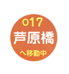 大阪環状線で移動中（個別スタンプ：17）