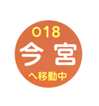 大阪環状線で移動中（個別スタンプ：18）