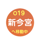大阪環状線で移動中（個別スタンプ：19）