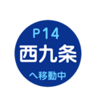 大阪環状線で移動中（個別スタンプ：20）