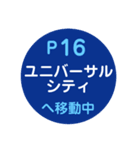 大阪環状線で移動中（個別スタンプ：22）