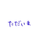 万年筆字の挨拶（個別スタンプ：14）