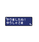 勇者に送るスタンプ 相槌の言葉（個別スタンプ：3）